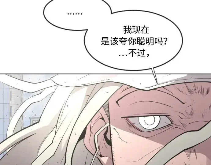 《超人的时代》第77话图46