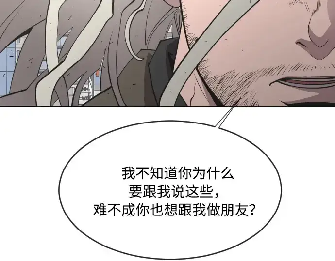 《超人的时代》第77话图47