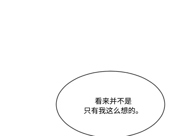 《超人的时代》第77话图55