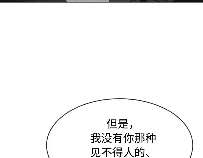 《超人的时代》第77话图58