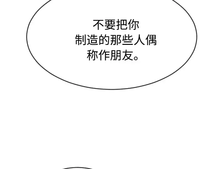 《超人的时代》第77话图61