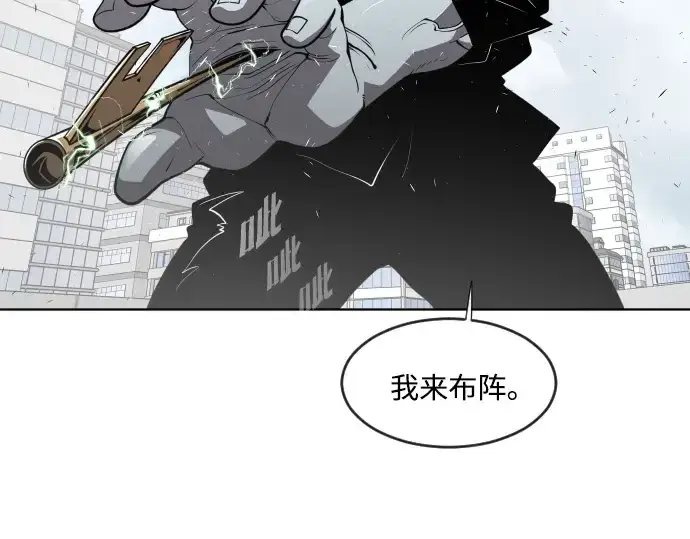 《超人的时代》第77话图63