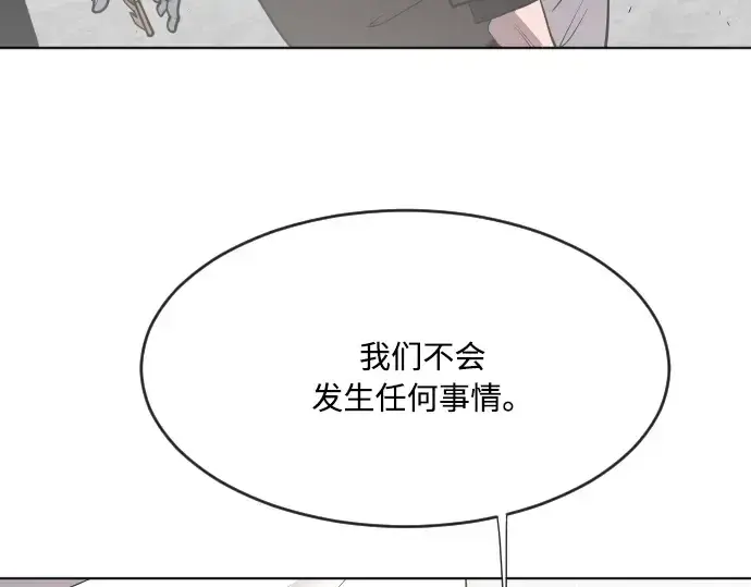 《超人的时代》第77话图66