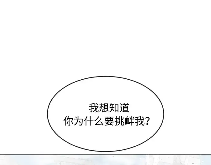 《超人的时代》第77话图71