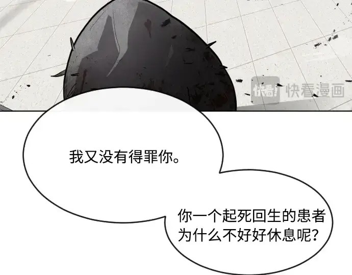 《超人的时代》第77话图73