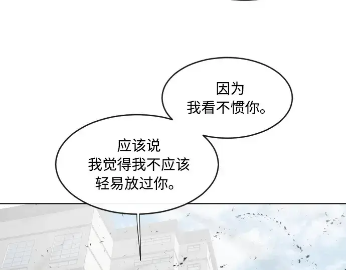 《超人的时代》第77话图74