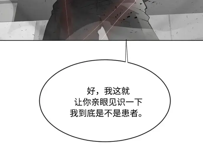 《超人的时代》第77话图76