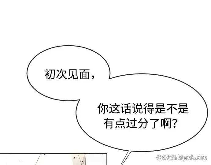 《超人的时代》第77话图8