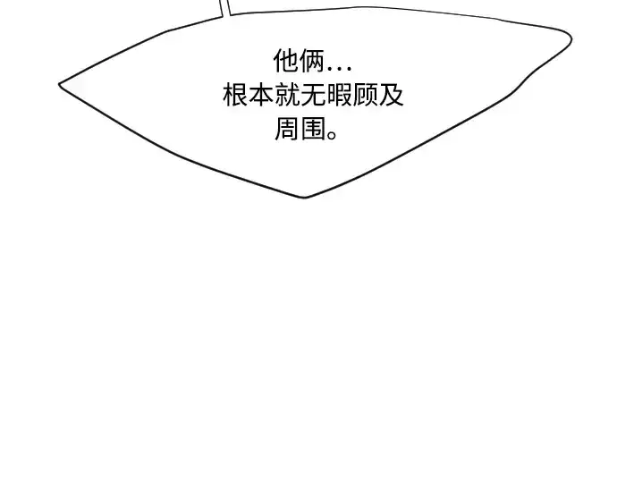 《超人的时代》第77话图93