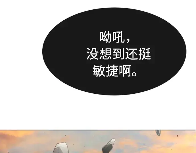 《超人的时代》第78话图10