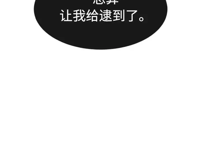 《超人的时代》第78话图13