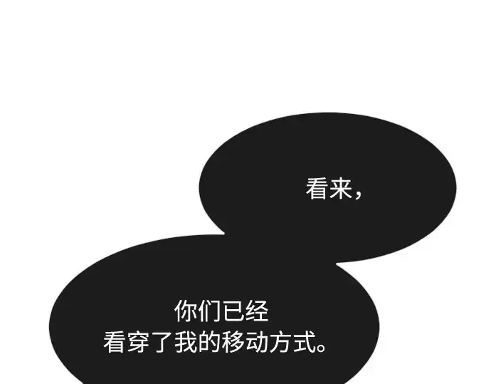 《超人的时代》第78话图131