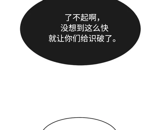 《超人的时代》第78话图134
