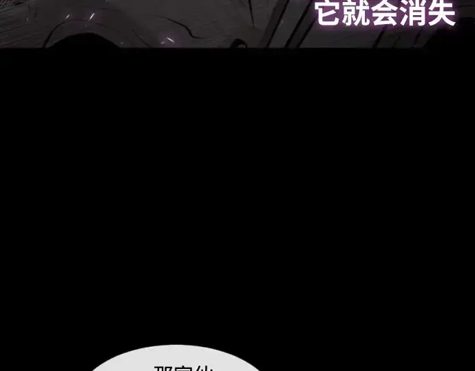 《超人的时代》第78话图139