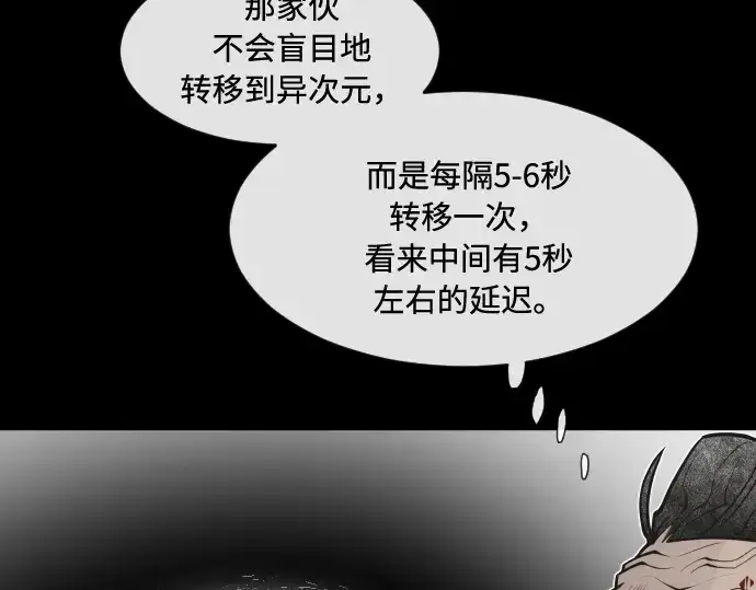《超人的时代》第78话图140