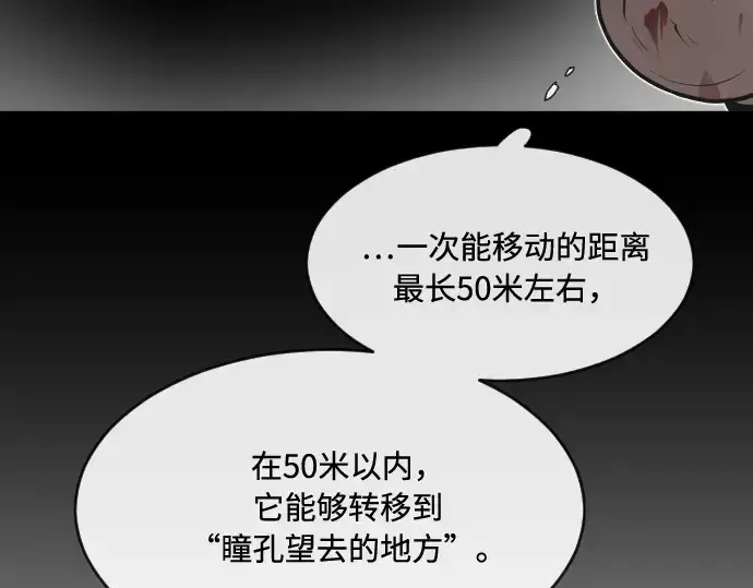 《超人的时代》第78话图142