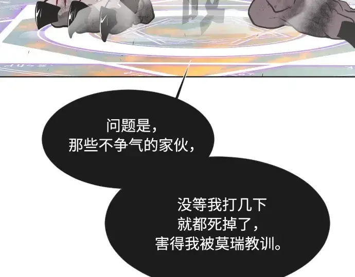《超人的时代》第78话图145