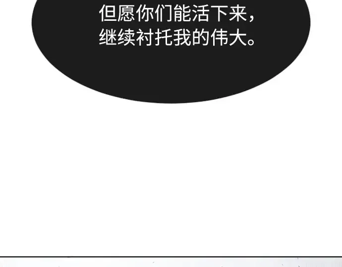 《超人的时代》第78话图151