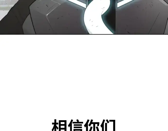 《超人的时代》第78话图3