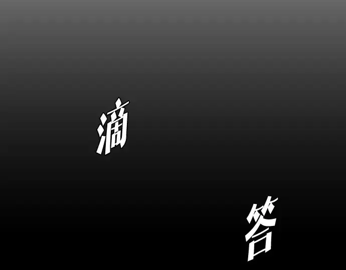 《超人的时代》第78话图7