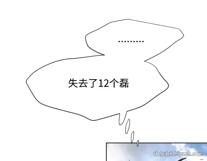 《超人的时代》第79话图112