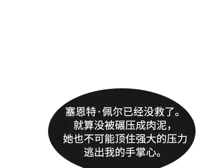 《超人的时代》第79话图116
