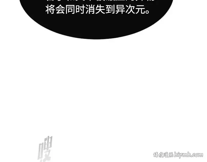 《超人的时代》第79话图120