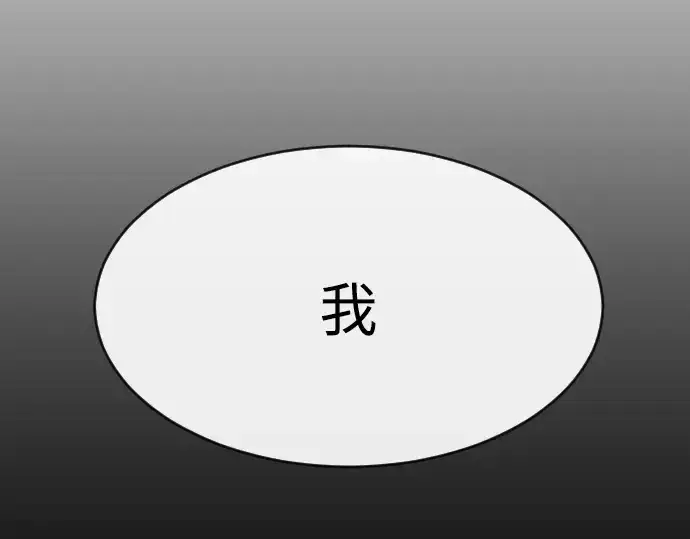 《超人的时代》第79话图133