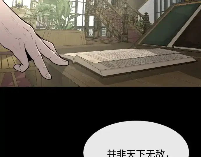《超人的时代》第79话图135