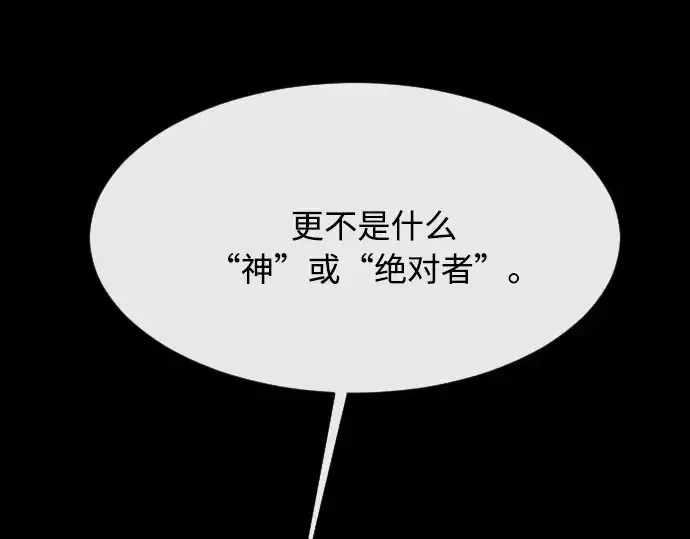 《超人的时代》第79话图138
