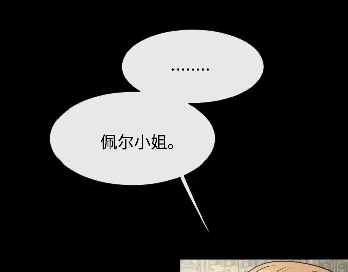 《超人的时代》第79话图141