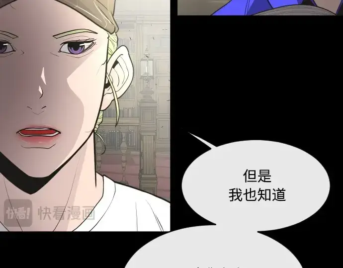 《超人的时代》第79话图143