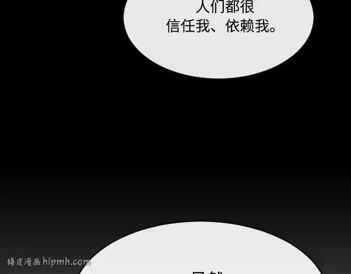 《超人的时代》第79话图144