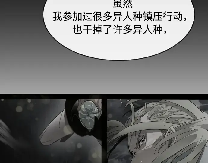 《超人的时代》第79话图145