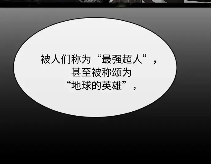 《超人的时代》第79话图147