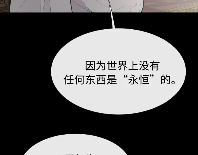 《超人的时代》第79话图150