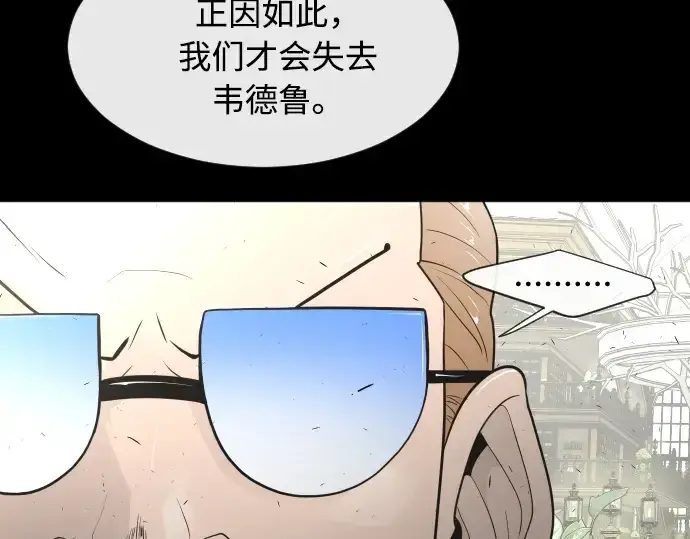 《超人的时代》第79话图151