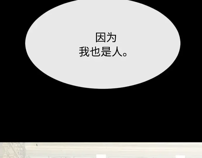 《超人的时代》第79话图153