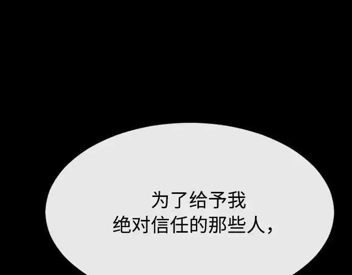 《超人的时代》第79话图158