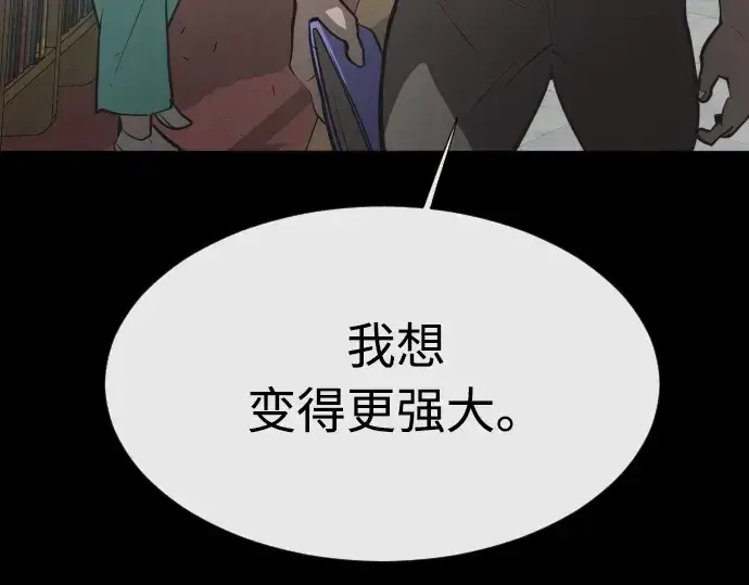《超人的时代》第79话图161