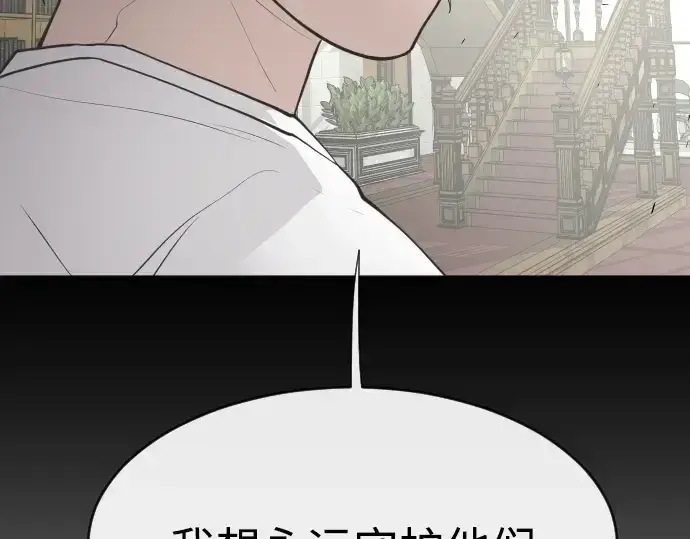 《超人的时代》第79话图164
