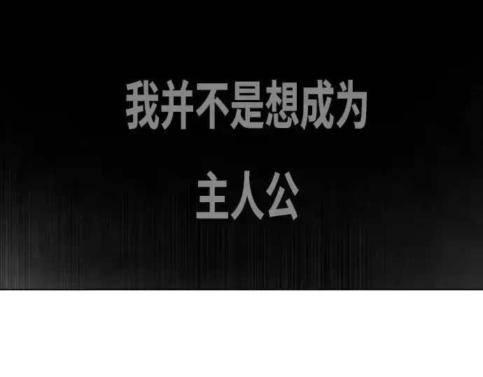 《超人的时代》第79话图170