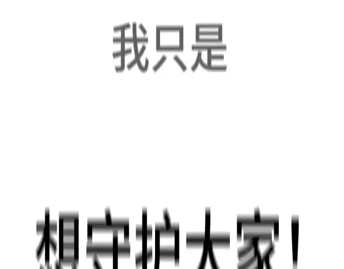 《超人的时代》第79话图171