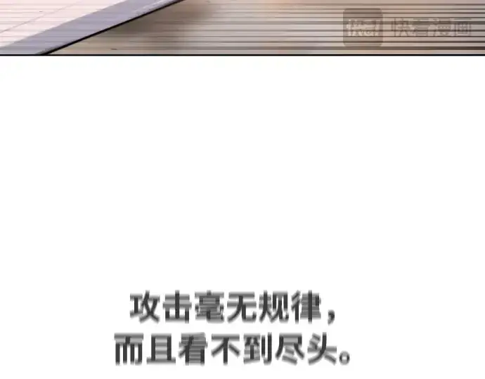 《超人的时代》第79话图18
