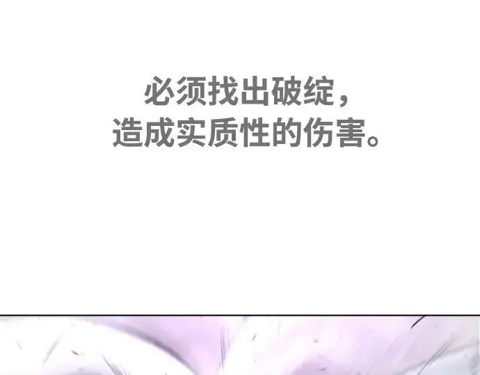 《超人的时代》第79话图21