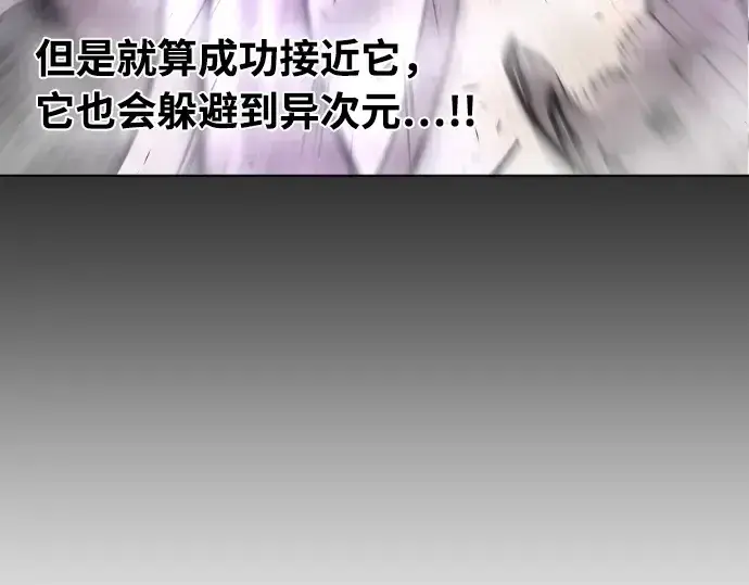《超人的时代》第79话图23