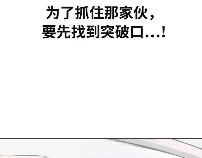 《超人的时代》第79话图27