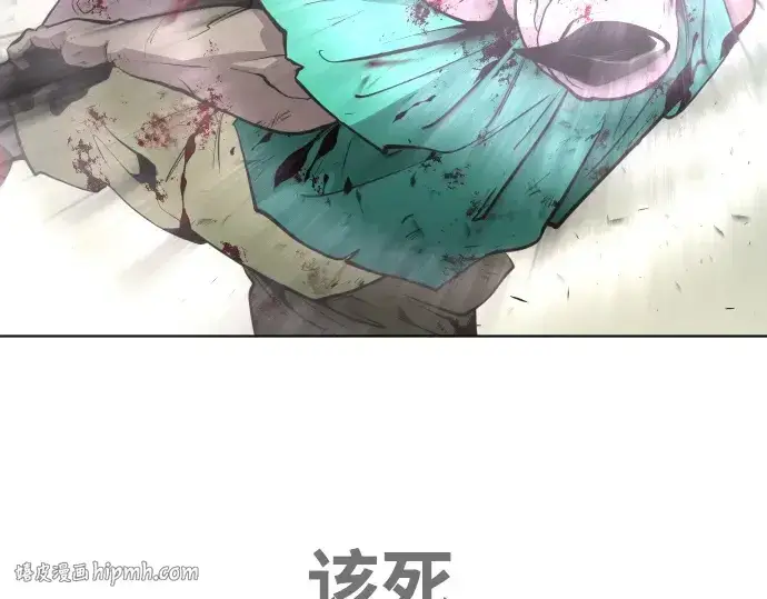 《超人的时代》第79话图40