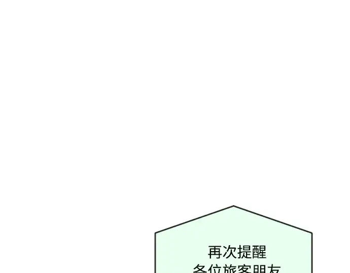 《超人的时代》第79话图63