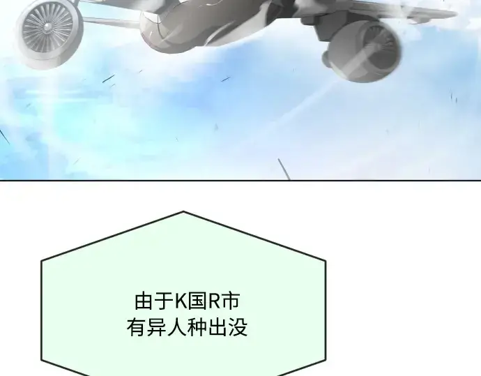 《超人的时代》第79话图65
